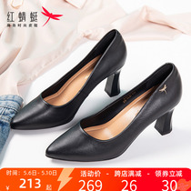 红蜻蜓女单鞋春秋季款真皮浅口中跟黑色尖头职业高跟鞋女士工作鞋