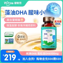 健敏思DHA藻油dha敏宝小绿盒婴幼儿宝宝100mg儿童进口90粒