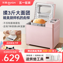 Donlim/东菱 DL-JD08面包机家用全自动和面发酵馒头肉松三 明治机