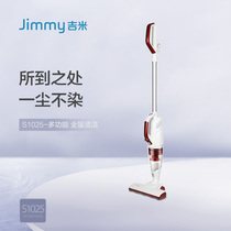 jimmy吉米S1025 立式手持吸尘器