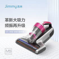 吉米M5除螨仪紫外线杀菌机家用床上超声波除螨神器除蝻吸尘器莱克