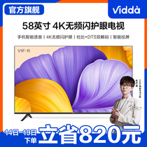 海信Vidda 58V1F-R 58英寸4K家用智能语音网络液晶全面屏电视机60