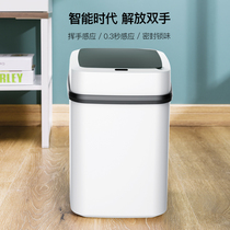 智能垃圾桶感应式家用客厅厨房卫生间创意自动带盖厕所垃圾桶大号