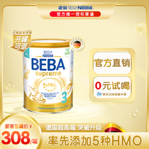 德国雀巢BEBA至尊新版五种HMO超高端婴幼儿奶粉3段原装进口