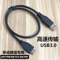 适用于纽曼移动硬盘数据线USB3.0传输线500G 1T 2TB 连接线 2.5寸