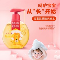 咔拉宝宝洗护婴幼儿童洗头液氨基酸沐浴露洗发水二合一男女新生儿