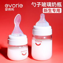 爱得利带勺子玻璃奶瓶新生婴儿喂奶水初生迷你小号0-3-6个月专用