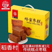稻香村蜂蜜枣糕850g特产红枣蛋糕点面包整箱零食早餐小吃北京发货