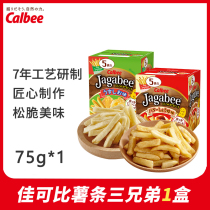 日本进口calbee卡乐比 薯条三兄弟80g一盒膨化网红小吃休闲小零食