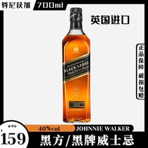 【进口】黑方黑牌威士忌700ml英国尊尼获加/JOHNNIE WALKER洋酒