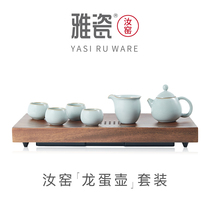 雅瓷 汝窑龙蛋壶茶具套装整套办公室用简约冰裂陶瓷功夫茶茶具
