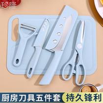 厨房刀具砧板套装组合二合一切肉切菜刀水果刀削皮刀婴儿辅食刀具