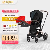 Cybex儿童推车可坐可躺0-4岁新生儿提篮高端宝宝出行组合高景观婴