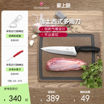 Victorinox维氏瑞士进口家用厨刀多用刀菜刀不锈钢刀主厨刀切肉刀