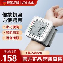 德国医用全自动手腕式血压测量仪家用高精准测量老人高血压测量计