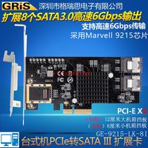 8口PCI-E转SATA扩展卡marvell9215台式机RAID硬盘阵列卡6G高速
