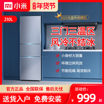 MIJIA/米家小米三门小型家用冰箱节能静音租房小冰箱215L/540/485