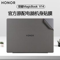 适用荣耀MagicBook V14 2022电脑贴膜HGF-W56笔记本外壳膜14英寸12代机身贴纸防刮防指纹全套配件保护膜
