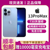 免息分期Apple/苹果 iPhone 13 Pro 国行mini新款13pro max手机