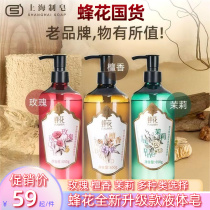 上海蜂花檀香玫瑰精油液体香皂持久留香保湿滋润洗澡男女士沐浴露