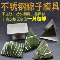 家用手工不锈钢快速包粽子的模具神器三角商用包粽工具广西横县