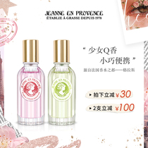 法国JeanneEnProvence小公主系列女士香水20ml 清新持久Q版小众香