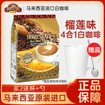 马来西亚原装进口故乡浓榴莲味白咖啡四合一 速溶咖啡35克*15条