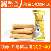 来伊份亚米咸蛋黄酥饼1小包装台湾进口小饼干糕点小吃来一份零食