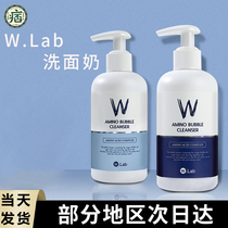 韩国wlab洗面奶氨基酸深层清洁自动发泡沫学生专用男女孩控油洁面
