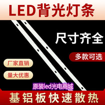 适用39-40-42-43寸LED液晶电视通用7-8-9-10-11-12-13-15灯珠背光