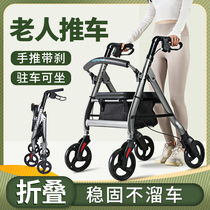 老人助行器辅助行走器康复走路助步器手推车四轮老年人购物助行车