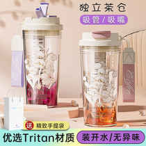 大容量tritan吸管杯女生高颜值便携夏天泡茶杯子孕妇产妇专用水杯