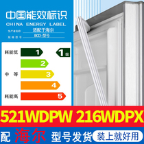 海尔BCD 521WDPW 216WDPX 冰箱密封条门胶条门封吸条磁条边条皮圈
