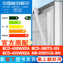 松下BCD450WXFA 380TX-XN 455WXEA NR-D501CG-XN冰箱密封条门胶条