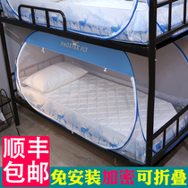 蒙古包蚊帐学生宿舍上下铺通用子母床折叠拉链款免安装单人高低床