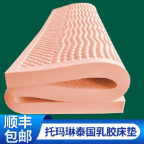 泰国纯天然粉色负离子乳胶床垫软垫加厚席梦思榻榻米床垫床褥定制