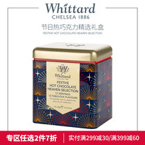 Whittard节日热巧克力粉精选礼盒 12口味可可粉饮料英国进口送礼