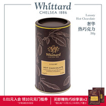 Whittard奢华热巧克力冲饮粉350g罐装 朱古力可可粉饮料英国进口