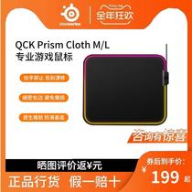 国行赛睿QcK Prism Cloth M/XL号幻彩RGB灯效加长鼠标垫游戏桌垫