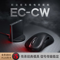 ZOWIE卓威无线鼠标EC-CW电竞双模CS2吃鸡游戏人体工学充电鼠标