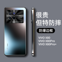 适用vivox80手机壳新款X80pro磨砂玻璃男女轻奢镜头全包防摔高级感保护套八十por曲面屏外壳超薄高档新潮VIVO