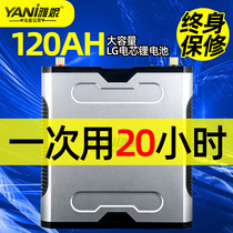 12v锂电池大容量动力大功率充电锂电瓶逆变器升压器蓄电池60a安