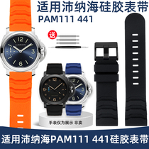 适配沛纳海PAM441/111男表硅胶表带PARNIS柏尼时手表带配件24mm