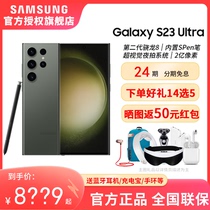 【24期免息/晒单返50红包】Samsung/三星Galaxy S23 Ultra 5G拍照游戏手机2亿像素骁龙8Gen2官方正品旗舰店