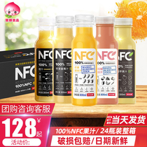 农夫山泉100%NFC果汁橙汁苹果芒果香蕉汁冷压榨饮料整箱300ml24瓶