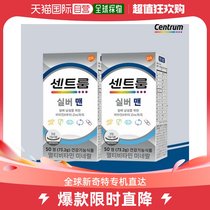 韩国直邮Centrum善存进口男性银片复合维生素+矿物质50粒*2盒免疫