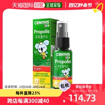 韩国直邮CENOVIS/圣诺 抗氧化口腔健康儿童蜂胶喷雾剂 25ml