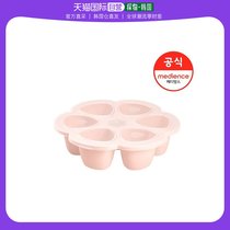 韩国直邮Beaba 其它婴童用品 冷冻硅胶辅食容器6x90ml(米色)