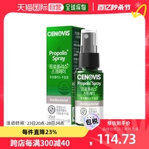 韩国直邮CENOVIS/圣诺 抗氧化口腔健康类黄酮蜂胶喷雾 25ml