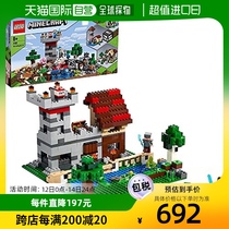【日本直邮】LEGO乐高积木我的世界工艺盒3.0 21161儿童拼插玩具